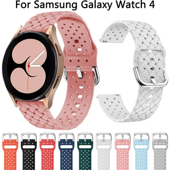 Силиконовый ремешок для Samsung Galaxy Watch 4 Classic 46 мм 42 мм 44 мм 40 мм Smartwatch 20 мм ремешок Дышащий мягкий браслет