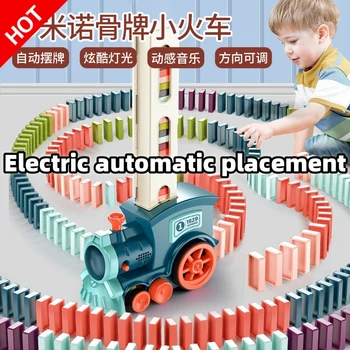 Детский электрический вагон-домино со звуковым сопровождением, Автоматическая укладка Домино, блоки, Детский фестиваль, подарок для детей на день рождения