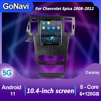 Автомобильная видеорегистраторная камера GoNavi GPS Android 11 Для Chevrolet Epica Аудио Видео Мультимедийный плеер Навигация Автомобильная машина 5G Автомобильные аксессуары