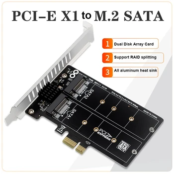 1 Шт. Карта адаптера M.2 SATA для PCIE с двухдисковым массивом, Карта расширения RAID PCIEX1 для NGFF M2 SATA6G Riser Card