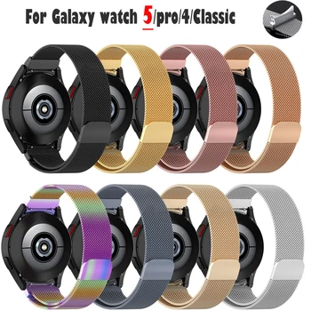 Ремешок с Миланской петлей Для Samsung Galaxy Watch 6/5/pro/4/Classic 40 мм 44 мм Металлический Браслет Без зазоров Galaxy 6 Classic 43 мм 47 мм Ремешок