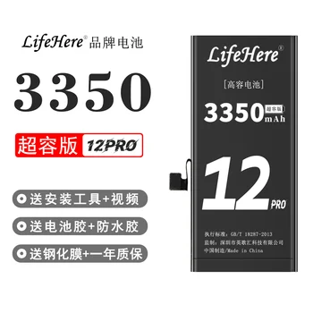 Оригинальный Аккумулятор Lifehere 3350 мАч Для Apple iPhone 12 Pro A2407 A2341 A2406 A2408, Ремонтная Деталь, Аккумуляторы для телефонов Большой Емкости