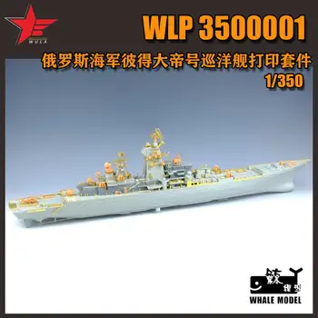 Модели WULA WLP3500001 в масштабе 1/350 Военно-морской флот РОССИИ Крейсер 