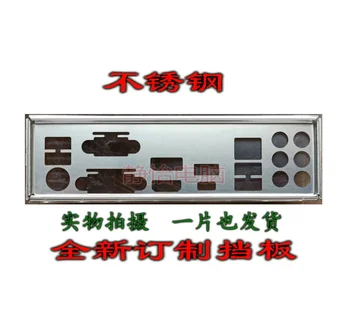 Защитная панель ввода-вывода Задняя панель Кронштейн-обманка для GIGABYTE B560M D3H、 B460M D3H
