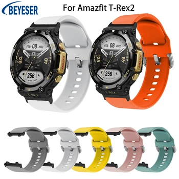 Силиконовый ремешок для умных часов Amazfit T-Rex2, Модный спортивный ремешок, Быстросъемный сменный браслет, Аксессуары для браслетов