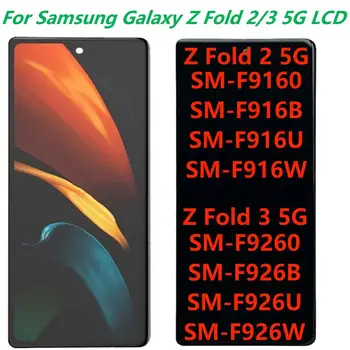 Super AMOLED Для Samsung Galaxy Z Fold 2-5 Г F916B Z Fold 3-5 Г F926B 7,6 ЖК-дисплей с Сенсорной панелью и Цифровым Преобразователем Экрана В Сборе
