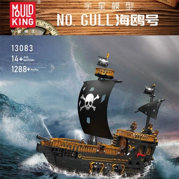 MOULD KING 13083, Классические строительные игрушки для парусников, 1288 шт., корабль пиратов 