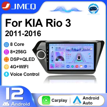 JMCQ 2Din 4G Android 12 Автомобильный Радио Мультимедийный Видеоплеер Для Kia RIO 3 2011 2012 2013-2016 Навигация GPS Головное устройство Carplay