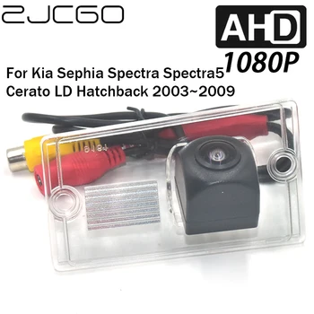 ZJCGO Вид Сзади Автомобиля Обратный Резервный Парковочный AHD 1080P Камера для Kia Sephia Spectra Spectra5 Cerato LD Хэтчбек 2003 ~ 2009