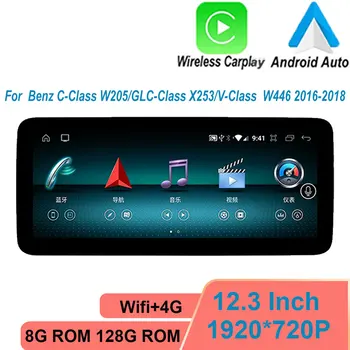 Android 12 Автомобильный Радиоприемник 12,3 Дюймов GPS Навигация Для Mercedes Benz C-Class W205/GLC-Class X253/V-Class W446 Carplay 2016-2018
